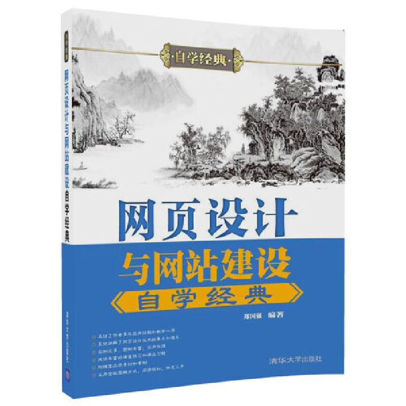 鞏義網(wǎng)站建設的書籍(想學網(wǎng)站建設與設計的書籍)