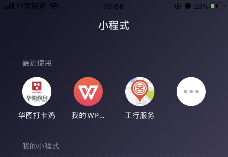 怎么加入福建小程序開發(怎么加入福建小程序開發公司)