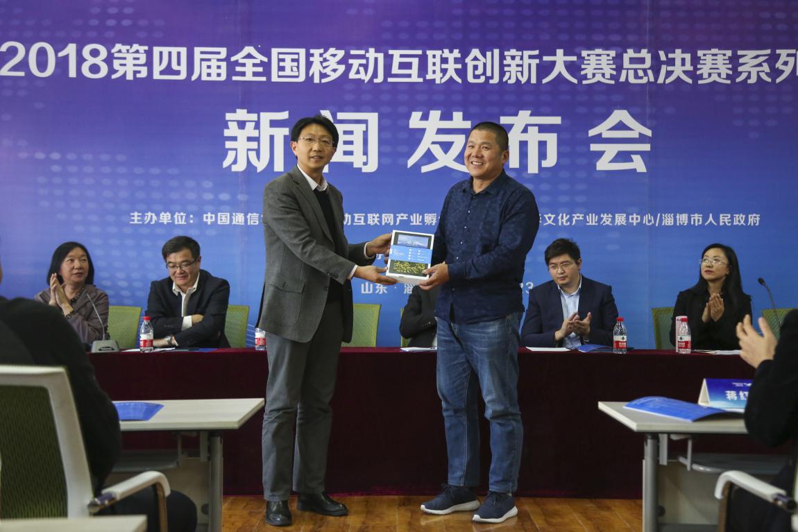 包含移動(dòng)互聯(lián)網(wǎng)大會(huì)新聞發(fā)布會(huì)的詞條