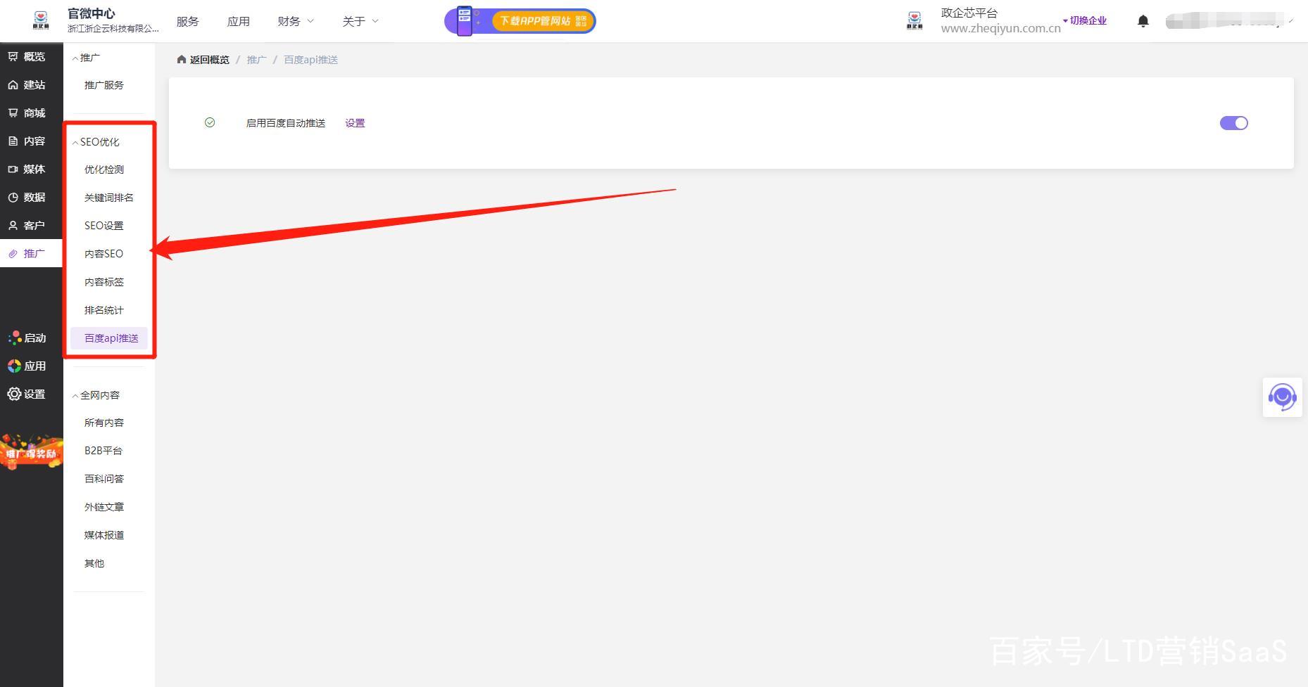 微信網站建設教程(微信網站建設教程圖片)