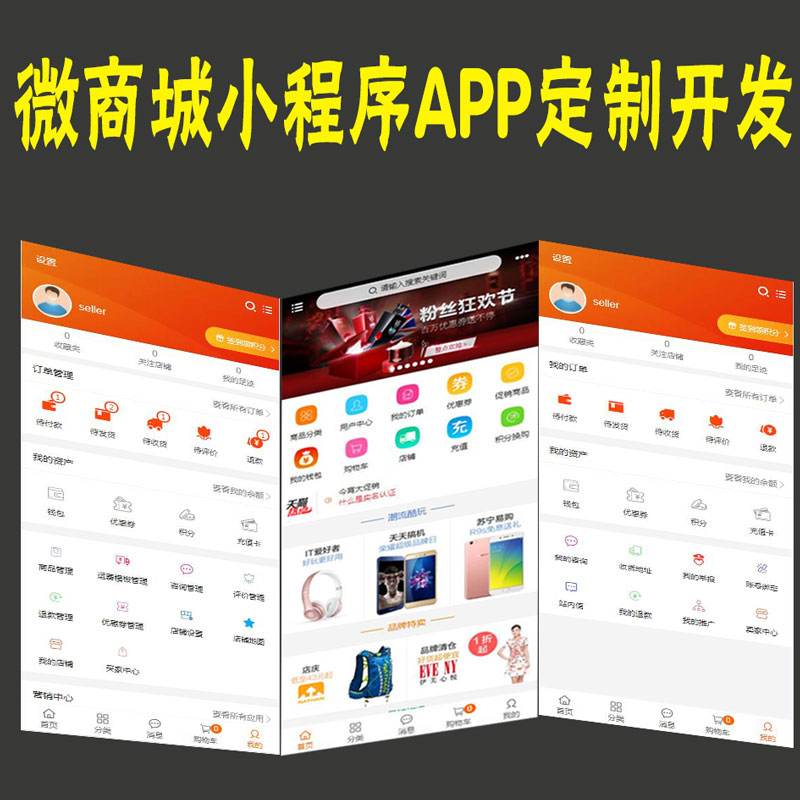 杭州小程序商城開發定制(杭州小程序制作開發哪家服務商比較好)