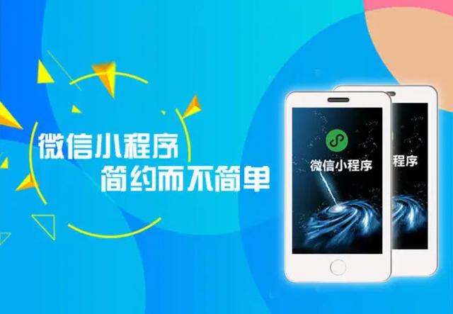 極速小程序開發平臺(極速小程序開發平臺官網)