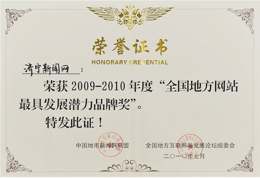 互聯網新聞信息許可證范文(互聯網新聞信息許可證是什么)