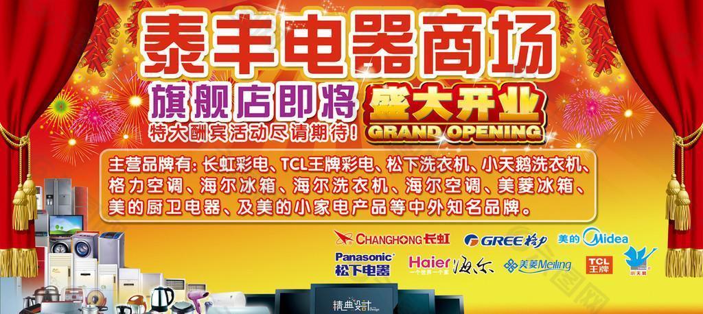 互聯(lián)網(wǎng)家電新聞廣告語簡短(互聯(lián)網(wǎng)家電新聞廣告語簡短一點(diǎn))