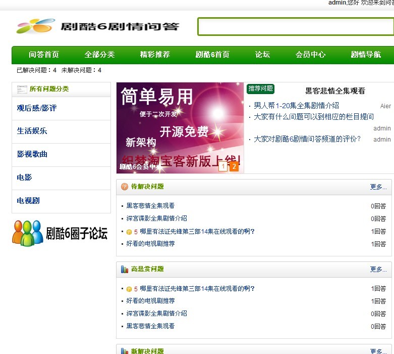 怎樣建設網站電視劇(如何建設網站視頻教程)