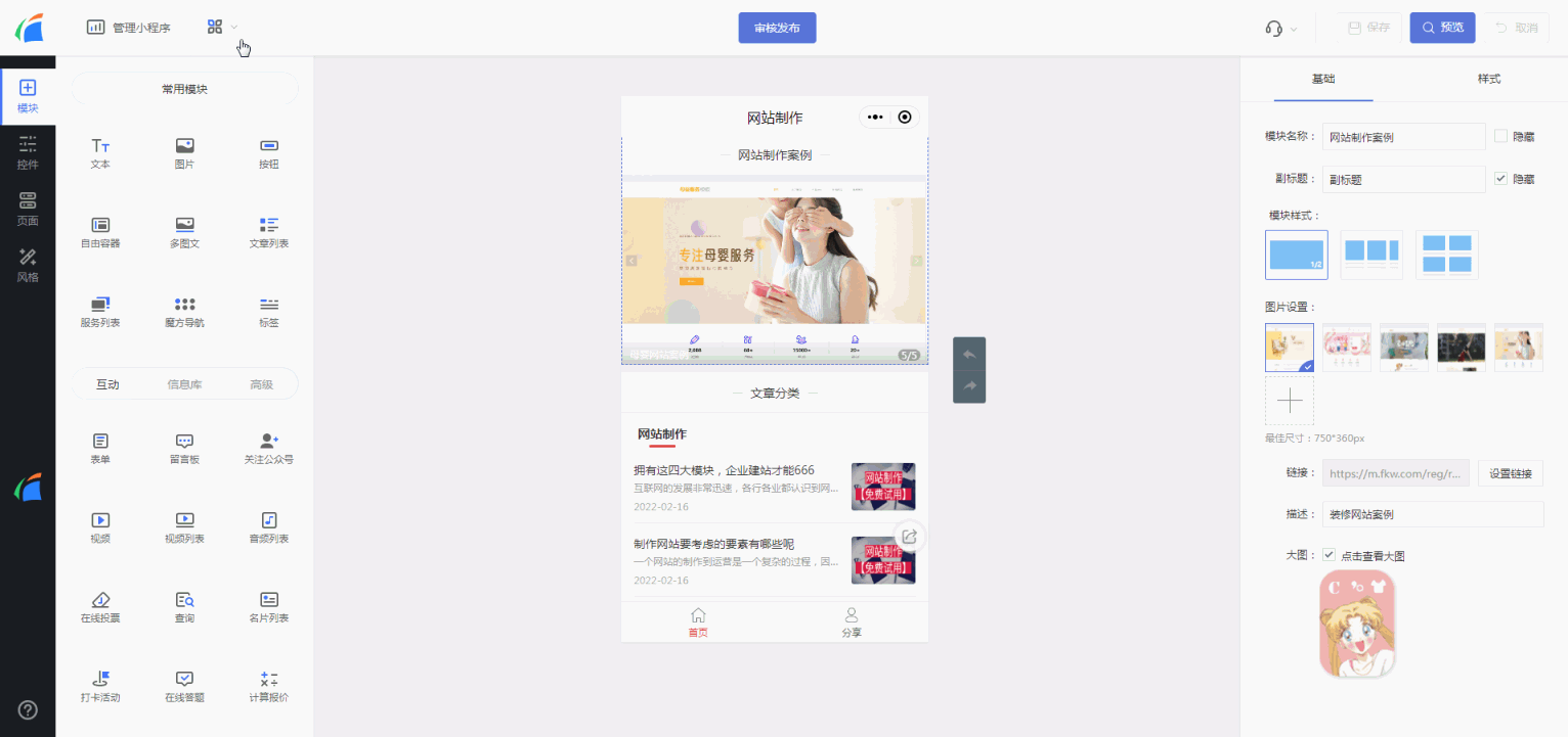 聘請小程序開發(聘請小程序開發的流程)