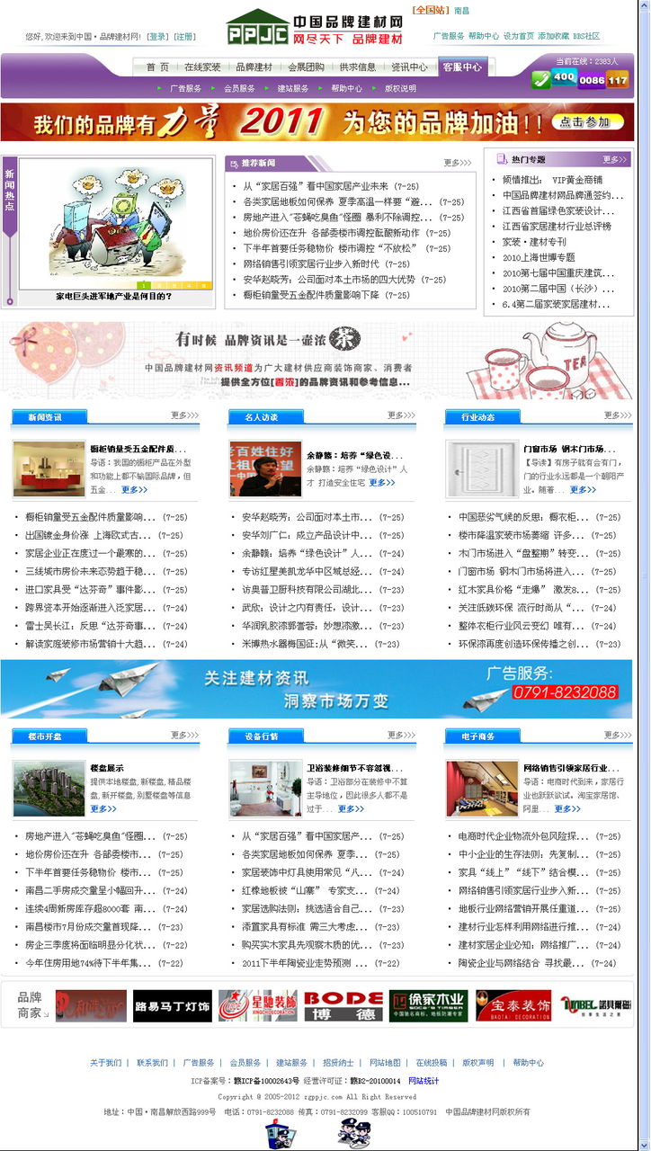 博網(wǎng)站建設(shè)(網(wǎng)博資源平臺)