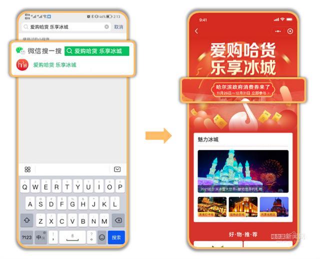 哈爾濱開發(fā)小程序工具(哈爾濱程序員工資水平怎么樣)