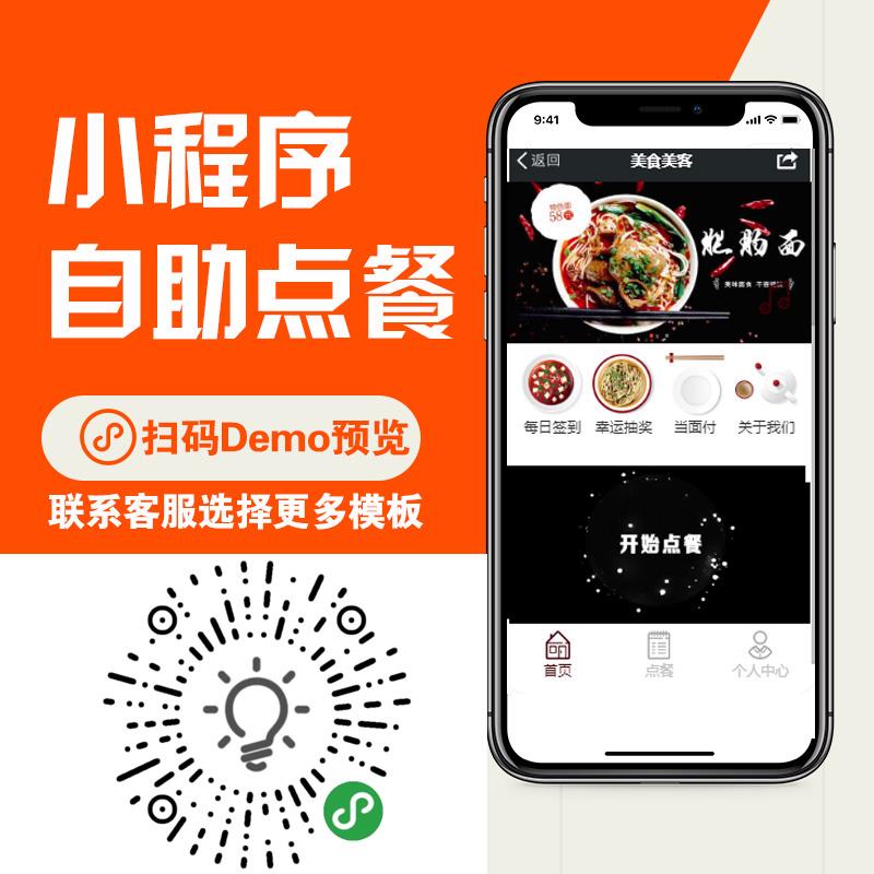 淮南外賣小程序開發(fā)(外賣小程序源碼可運(yùn)營可二次開發(fā))