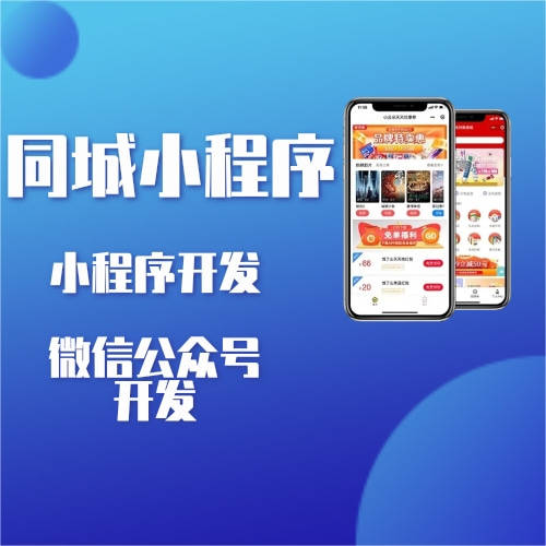 洛陽開發(fā)小程序的公司(洛陽app開發(fā)公司排名)
