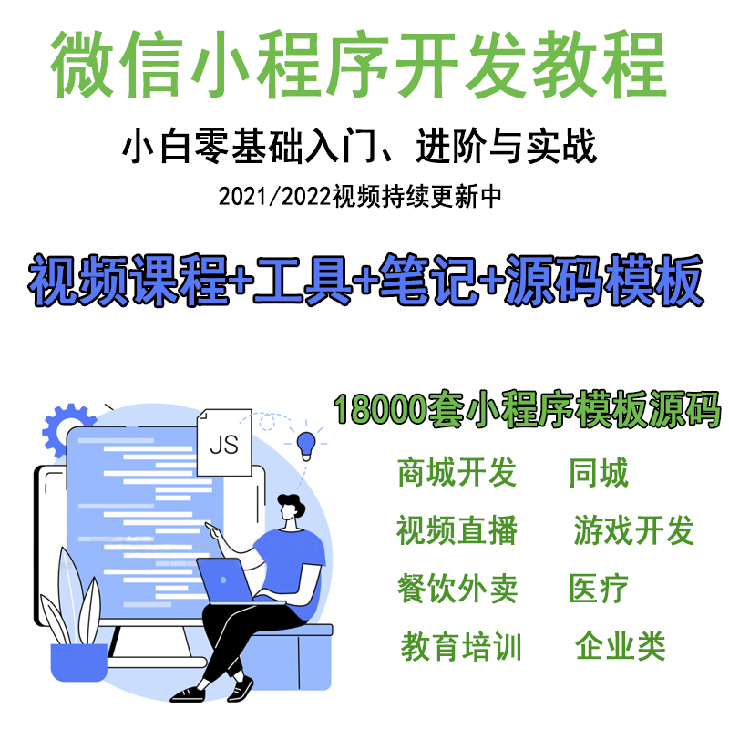 寶安小程序開發核心教程的簡單介紹
