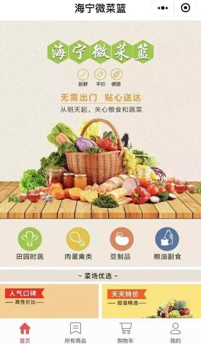 嘉定買菜小程序開發(嘉定蔬菜批發市場在哪)