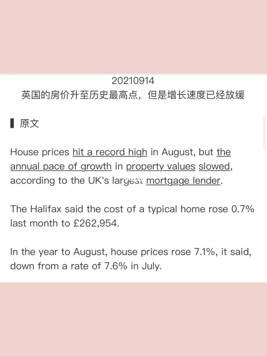 互聯網素材的英語新聞摘抄(互聯網素材的英語新聞摘抄怎么寫)