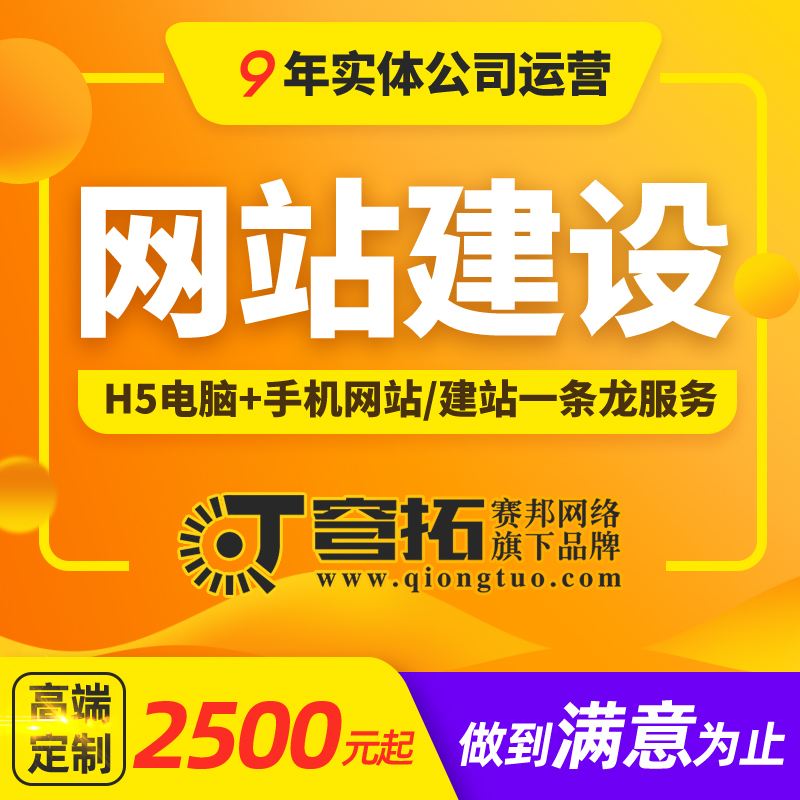 企業網站建設服務(企業網站建設wang)