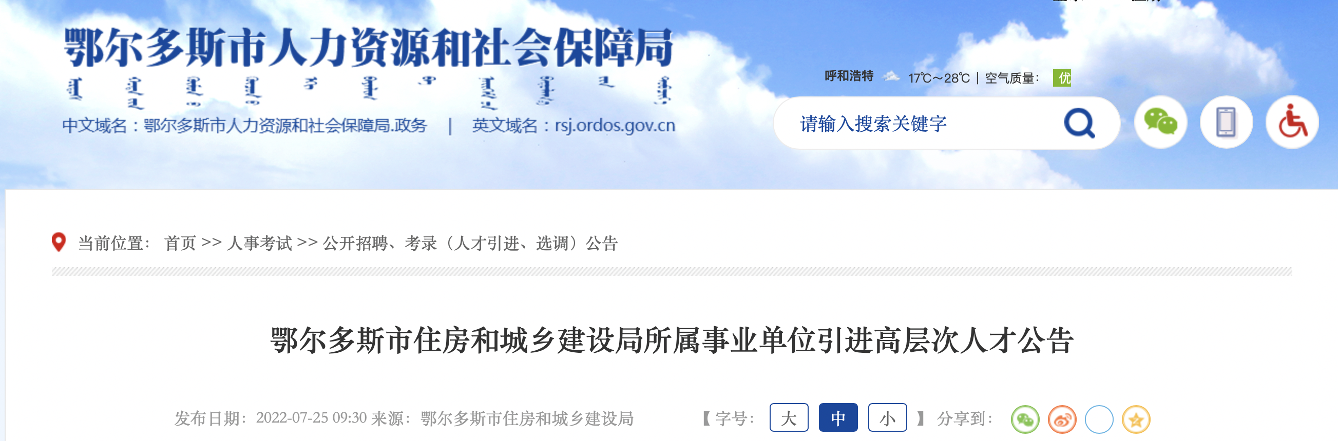 市城鄉建設委員會網站(市城鄉建設局是什么單位)