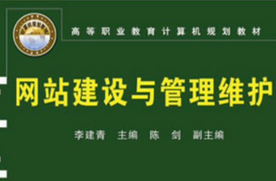 網站建設與管理專業(網站建設與管理專業內容)