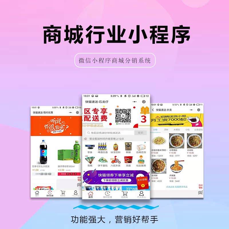 營(yíng)口小程序制作開發(fā)(大連小程序開發(fā)多少錢)