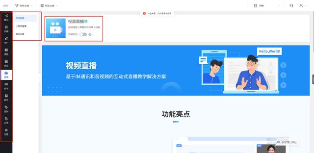 線上教學(xué)互動小程序開發(fā)(線上教學(xué)互動小程序開發(fā)流程)