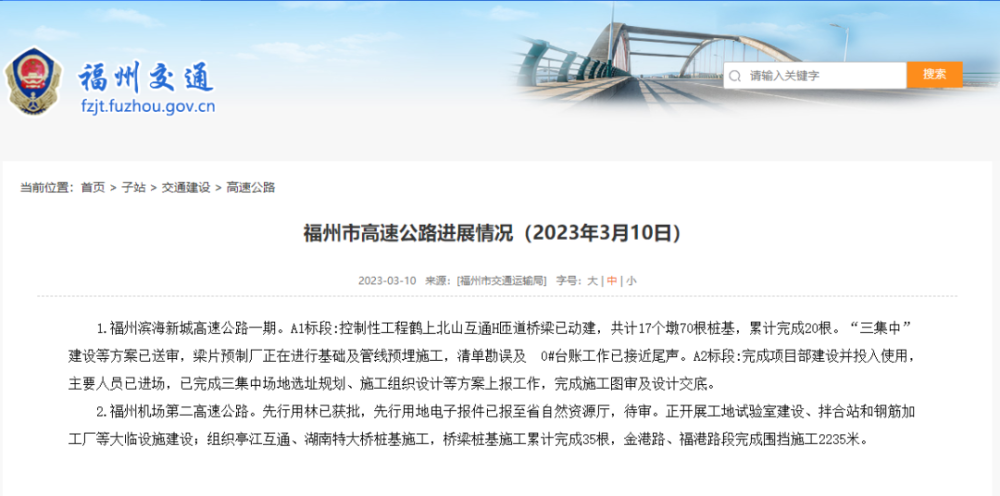 長樂區(qū)互聯(lián)網(wǎng)新聞(長樂區(qū)互聯(lián)網(wǎng)新聞最新消息)