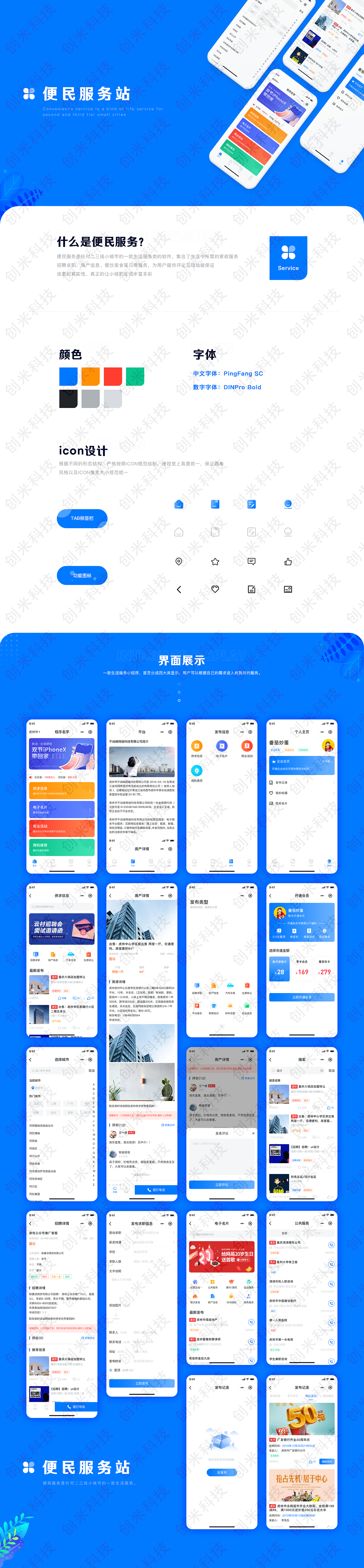 佛山置業小程序開發服務(佛山置業小程序開發服務有限公司)