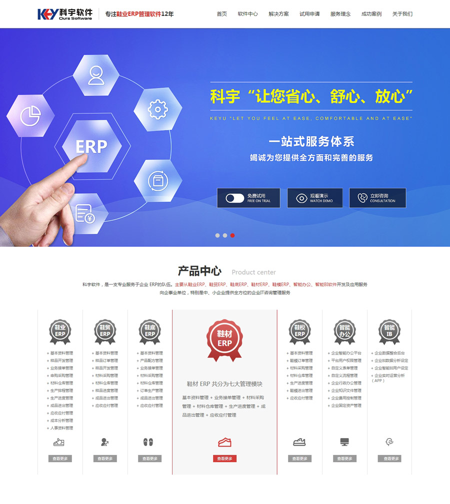 外貿(mào)營(yíng)銷型網(wǎng)站建設(shè)(外貿(mào)營(yíng)銷網(wǎng)站建設(shè)介紹)