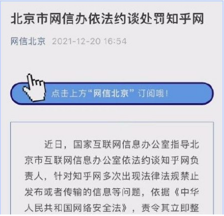 互聯網新聞信息罰款(互聯網新聞信息管理條例)