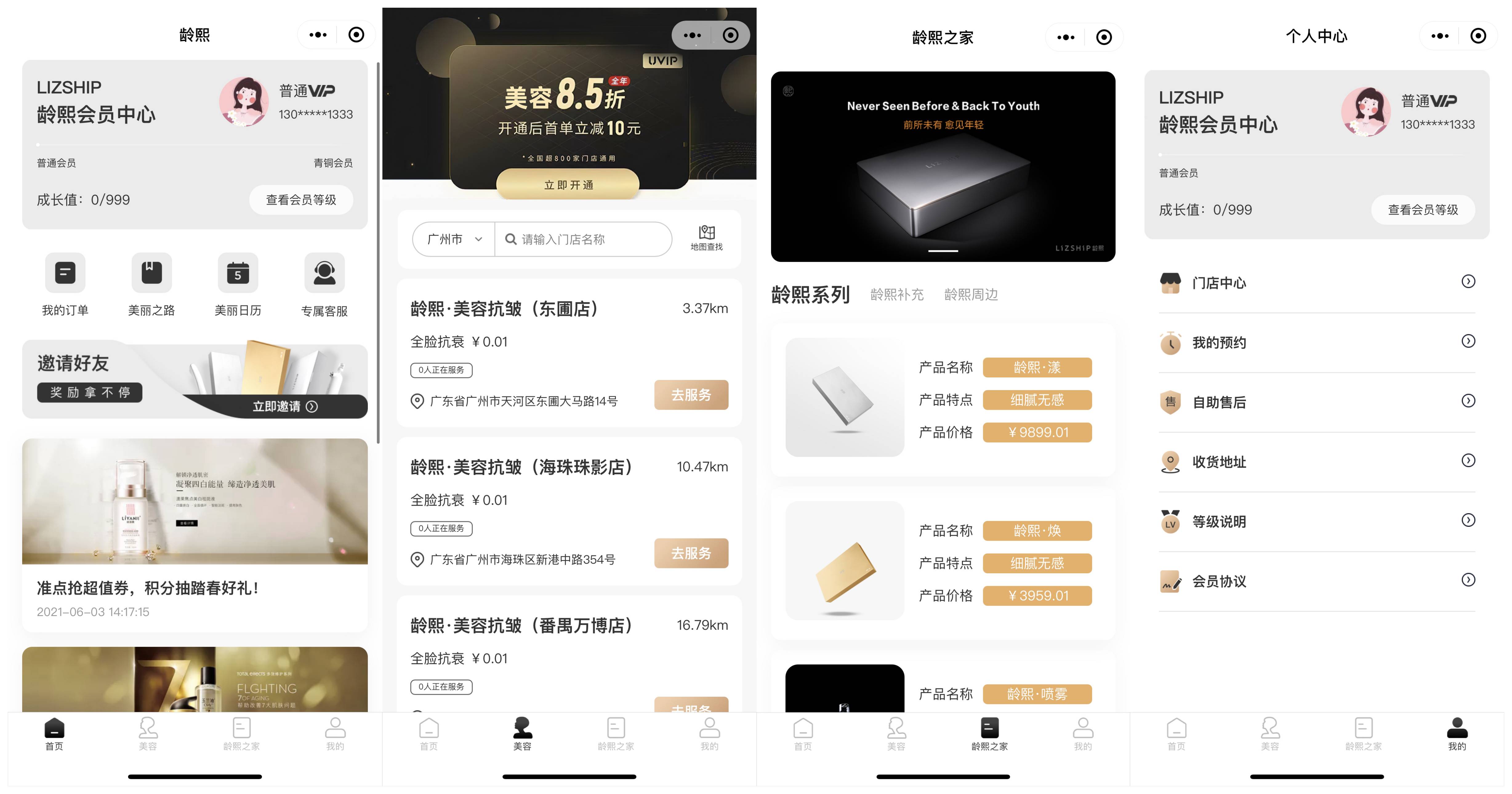 柳州美容小程序開發(fā)搭建(微信小程序開發(fā)環(huán)境的搭建)