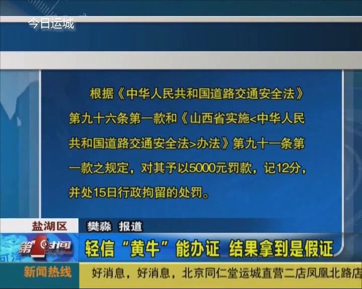 互聯(lián)網(wǎng)黃牛新聞(黃牛網(wǎng)絡(luò)是什么意思)