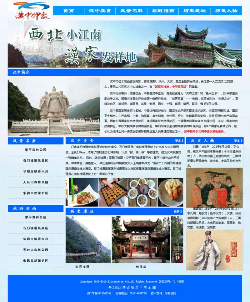 金華網站建設模板制作(金華網站建設模板制作公司)