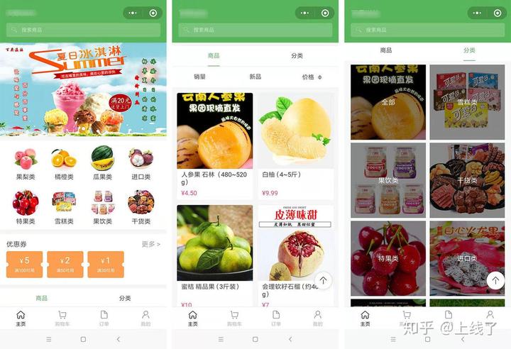 湖北生鮮小程序開發技術(做生鮮小程序會遇到什么問題)