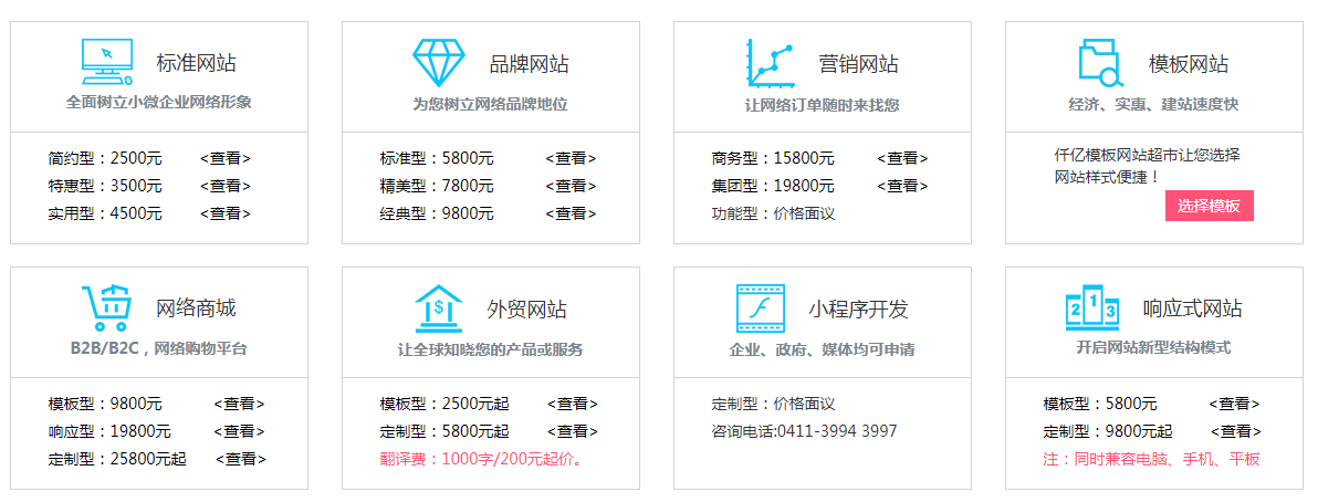 大連商城網站建設(大連商業城有限公司)