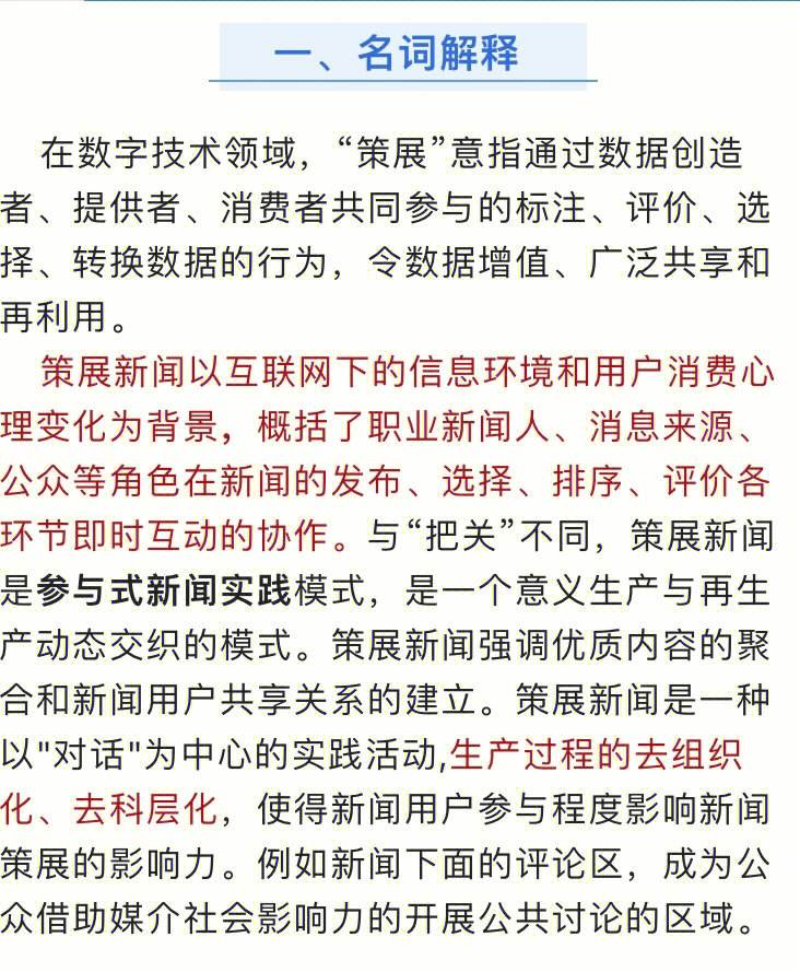 新聞評論互聯網問題分析(新聞評論互聯網問題分析論文)