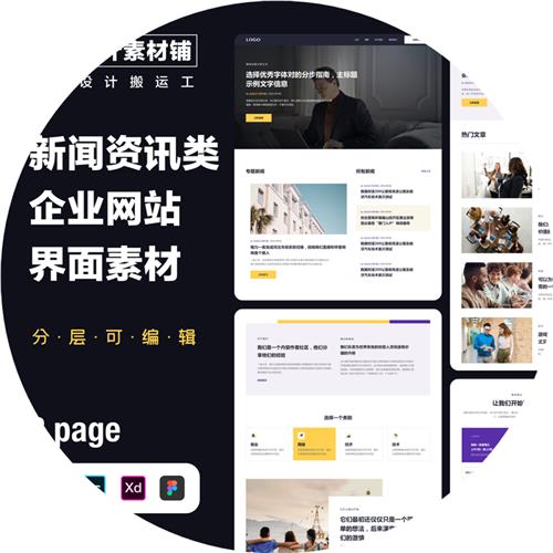 網(wǎng)站設計建設新聞(網(wǎng)站設計與新聞發(fā)布的優(yōu)缺點)