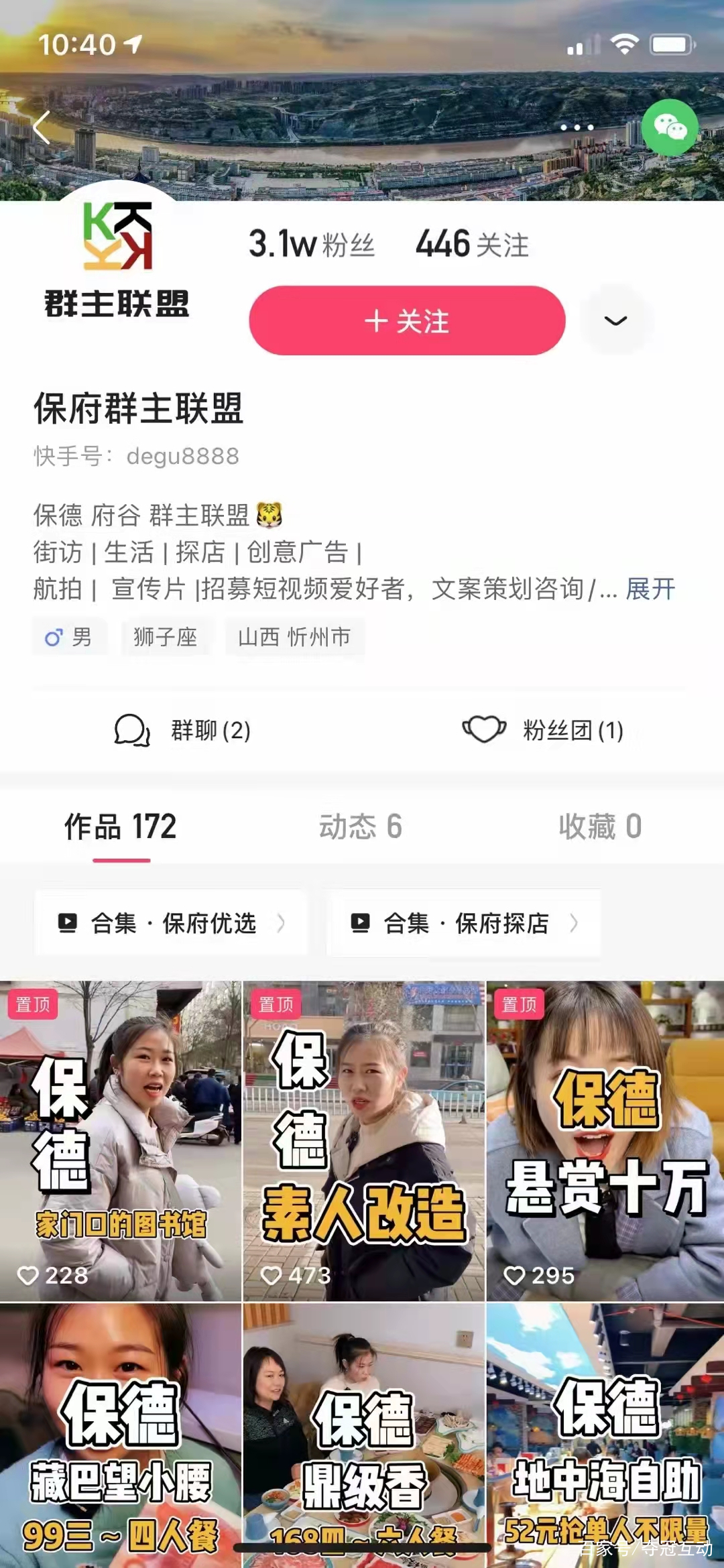 快手小程序開發(fā)平臺登錄(快手小程序開發(fā)平臺登錄不上)