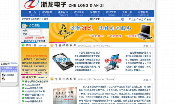 黃山網站建設專業(黃山網站建設專業人才招聘)