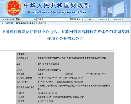 互聯網購彩恢復最新消息(互聯網彩票恢復最新消息新聞)