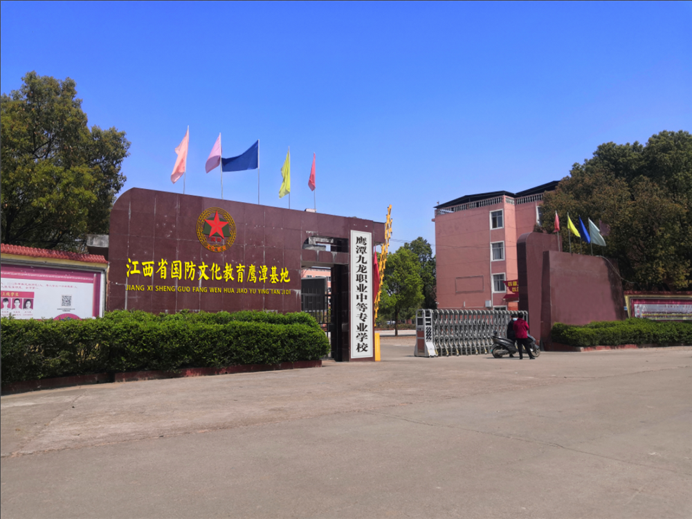 鷹潭學校網站建設(鷹潭學院職業技術學院)