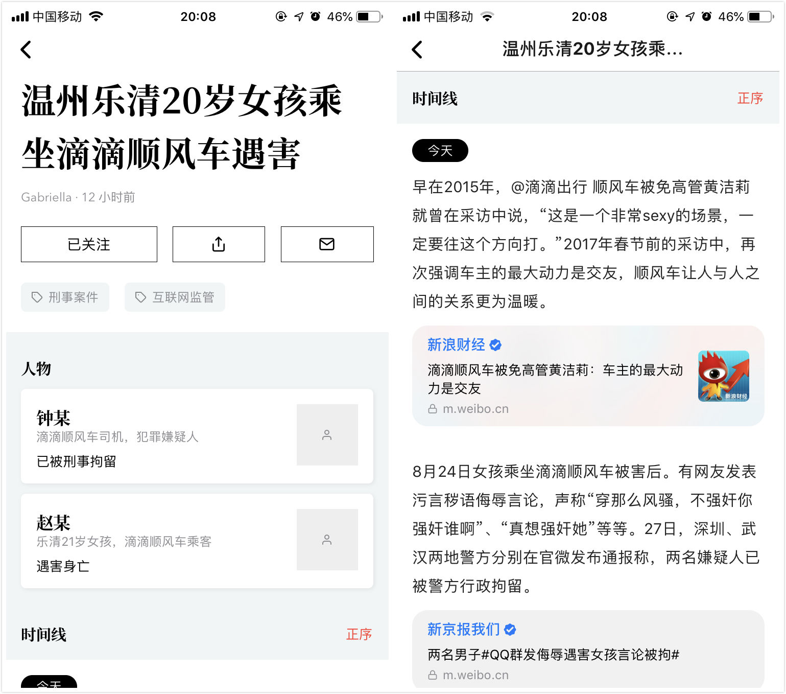 互聯網熱點新聞app(互聯網新聞app軟件推薦)