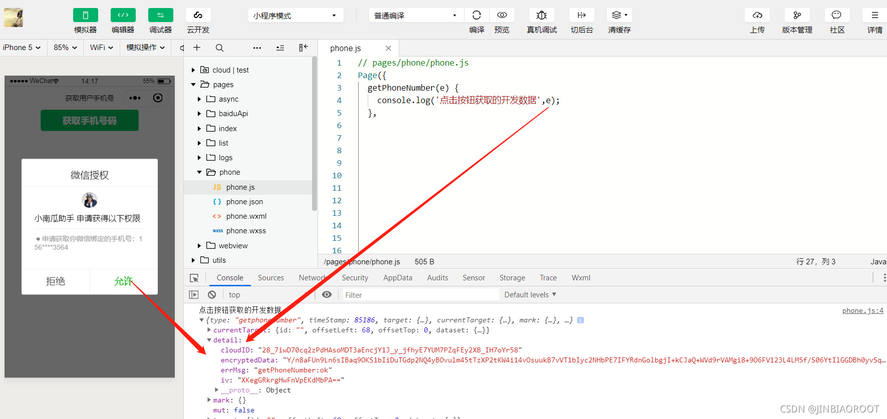 小程序開發使用的語言(微信小程序的開發語言是什么語言)