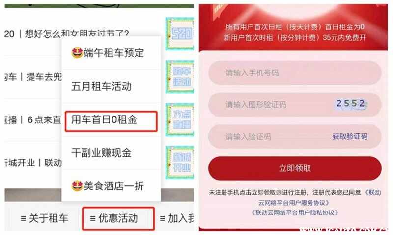 共享租車小程序開發(共享汽車小程序有哪些)
