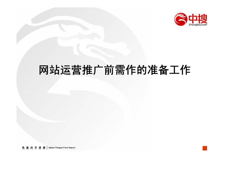 政府怎么做網站運營的呢(政府怎么做網站運營的呢知乎)