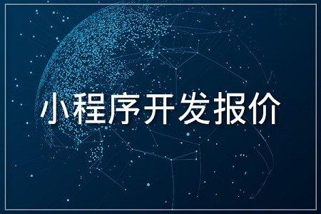 臨武小程序開發文檔(小程序開發文檔 官方)