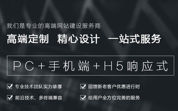 佛山響應式網站建設(樂昌專業響應式網站建設制作)
