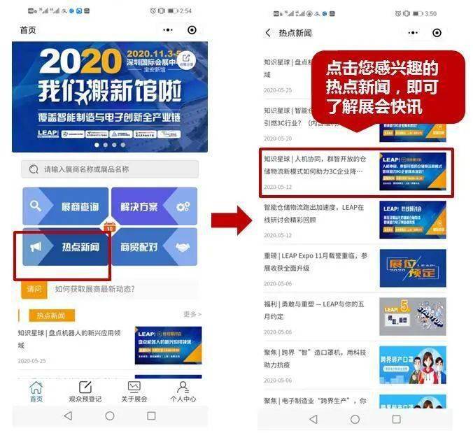 微信新聞小程序開(kāi)發(fā)步驟的簡(jiǎn)單介紹