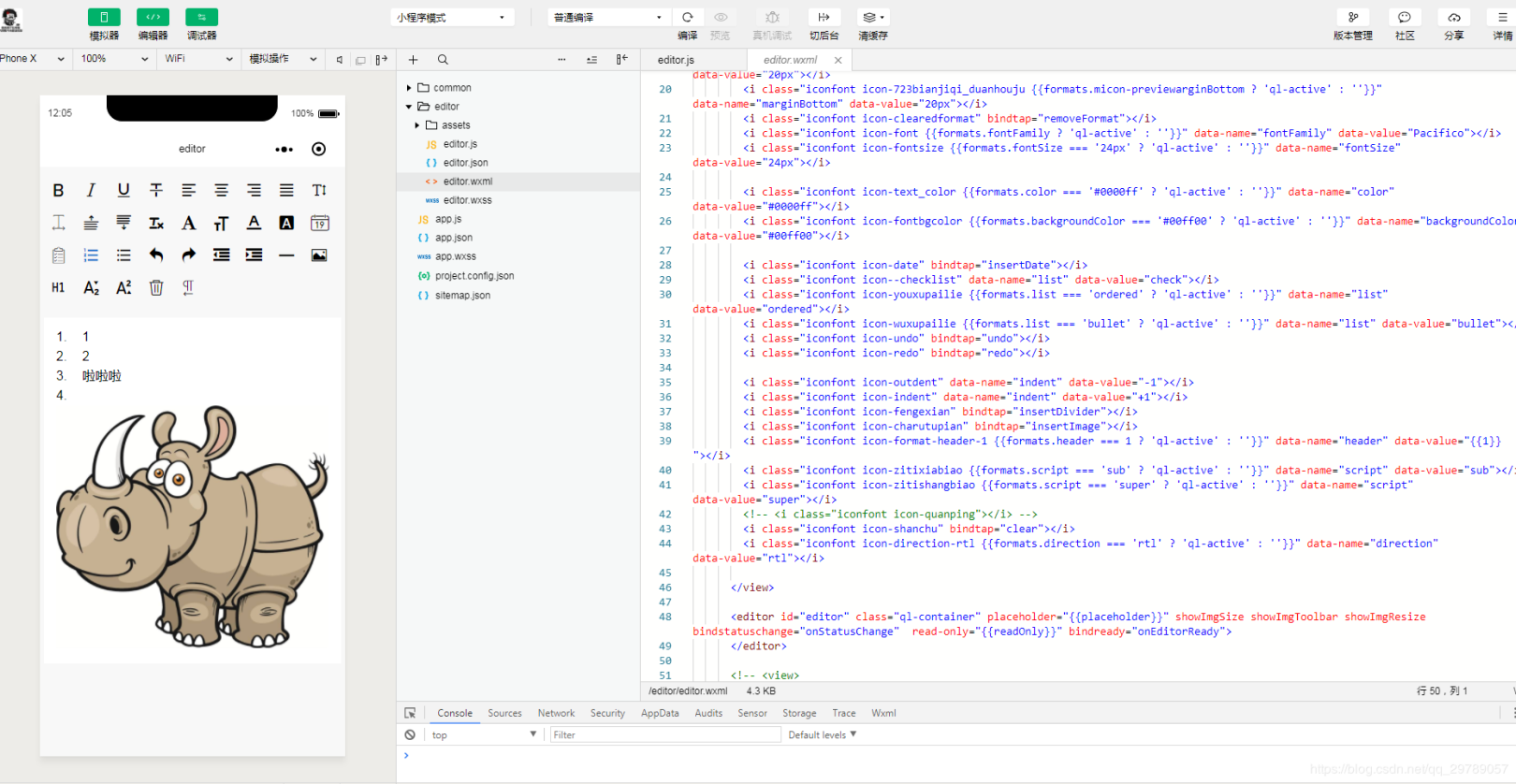 微信小程序編輯器開發(fā)(微信小程序編輯器開發(fā)流程)