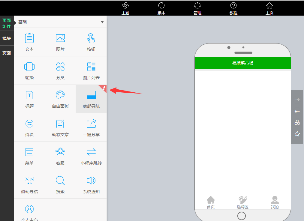 微信小程序開發助教(微信小程序軟件開發工程師)