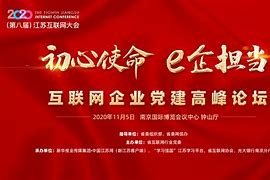 互聯網黨建新聞(黨建互聯網平臺優秀案例)