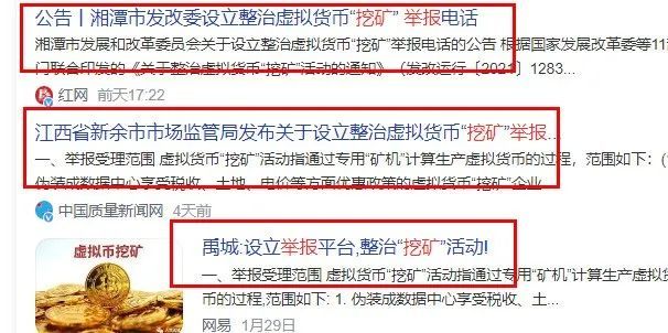 7月份互聯網騙局新聞報道(2021互聯網詐騙整頓最新消息)