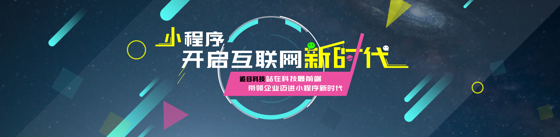 商洛小程序制作公司開發(商洛小程序制作公司開發怎么樣)
