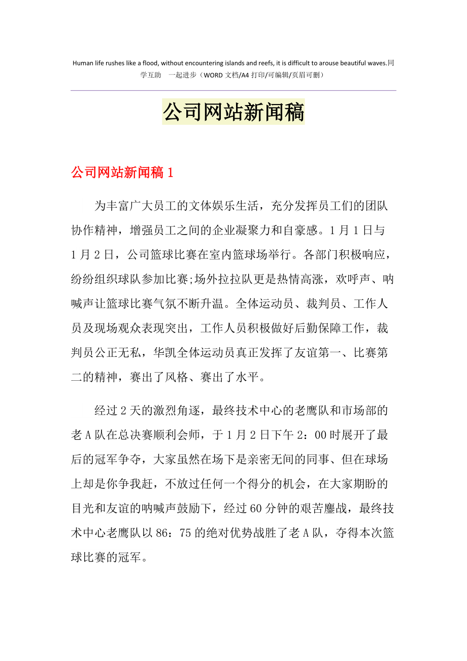 膠州網(wǎng)站建設(shè)新聞最新版(膠州網(wǎng)站建設(shè)新聞最新版下載)